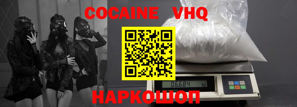 Киров  КОКАИН 99%  COCAIN 99%  Вход с VPN 