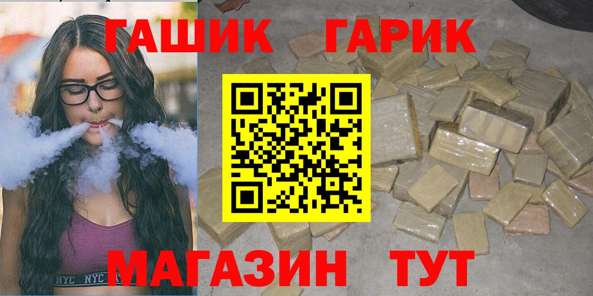 Киров  Гашиш  Гашиш гарик  Вход с VPN  Гашиш Cannabis 