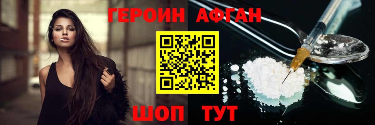 Киров  ГЕРОИН Heroin  Вход с VPN 