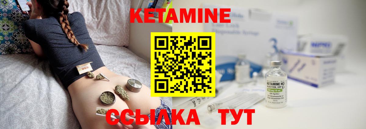 КЕТАМИН ketamine Киров