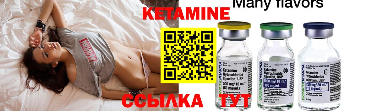 Киров  Кетамин VHQ  КЕТАМИН ketamine  Вход с VPN 