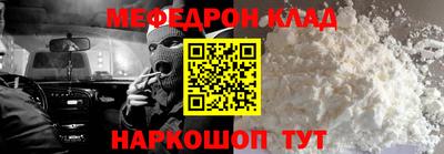 мефедрон VHQ Кунгур