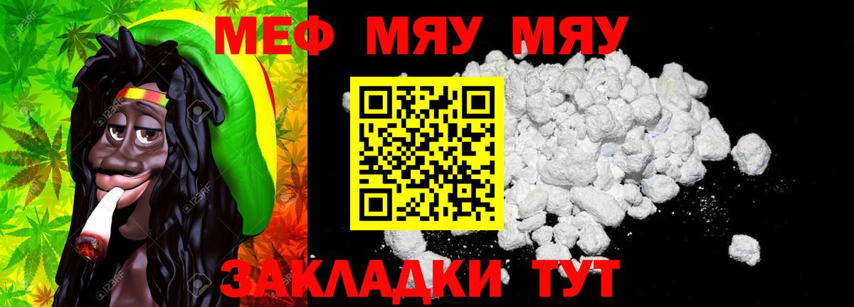 Меф мука Киров