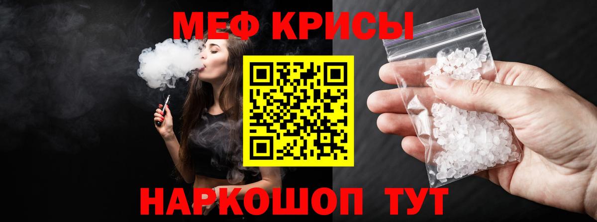 Киров  Мефедрон VHQ  Вход с VPN  МЯУ-МЯУ  Мефедрон mephedrone 