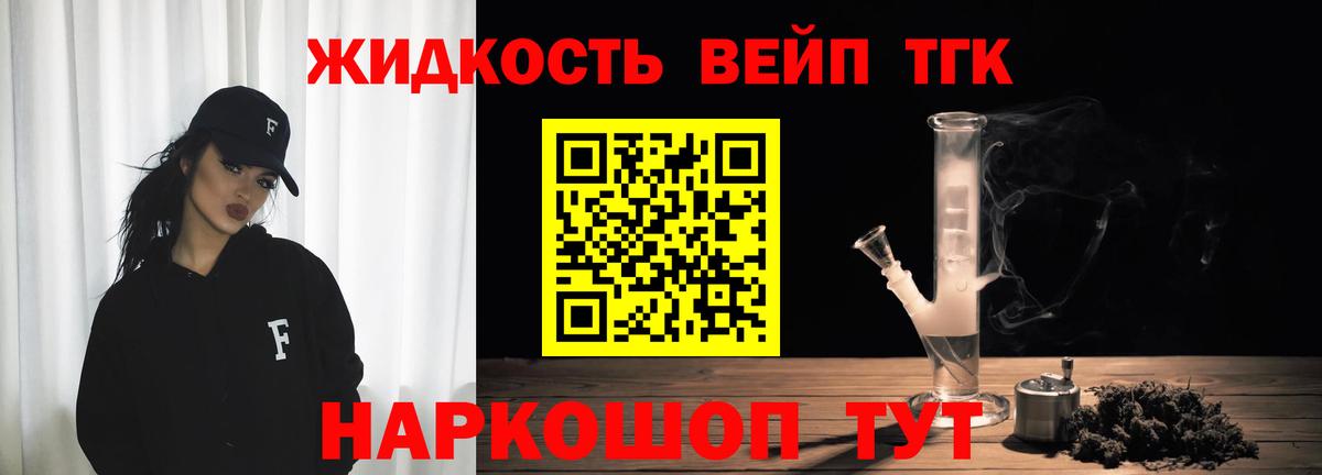 ТГК Wax Киров