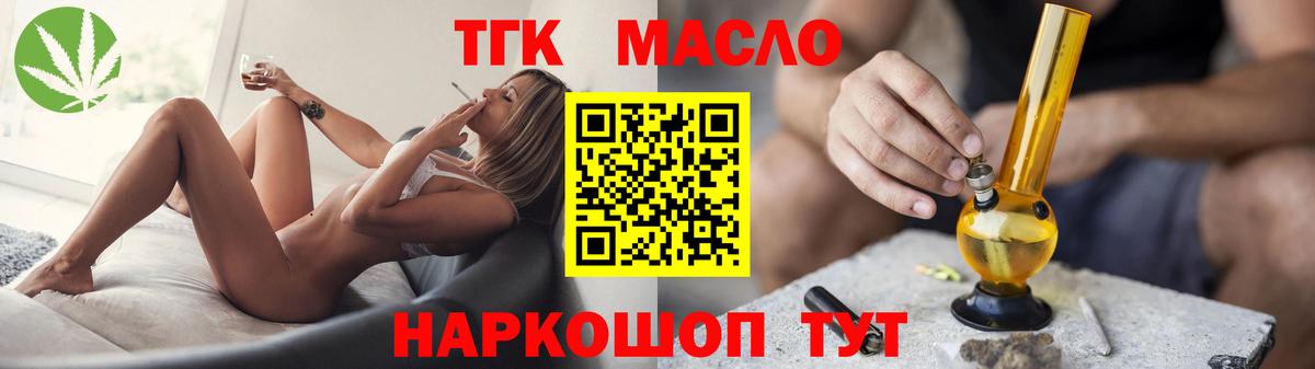 Дистиллят ТГК вейп  Вход с VPN  где продают наркотики  Киров  Дистиллят ТГК THC oil 
